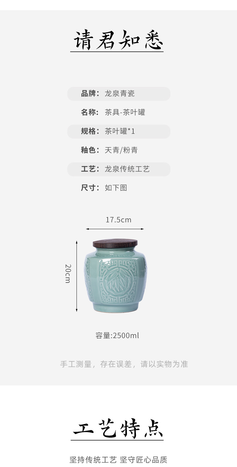 龙泉青瓷茶叶罐密封罐红茶绿茶缸大号陶瓷家用存储普洱罐醒茶罐子