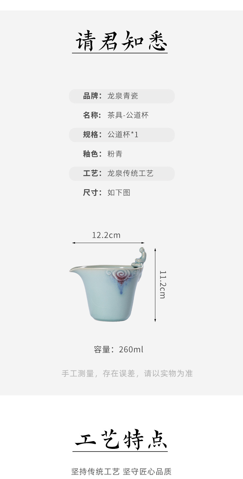 龙泉青瓷 公道茶杯高档手工茶海分茶器 陶瓷钧窑创意功夫茶道配件