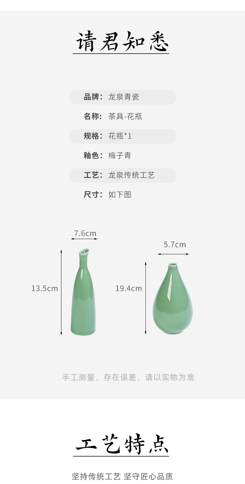 龙泉青瓷小号花瓶中式水滴长颈小梅插花套装陶瓷客厅花器装饰摆件
