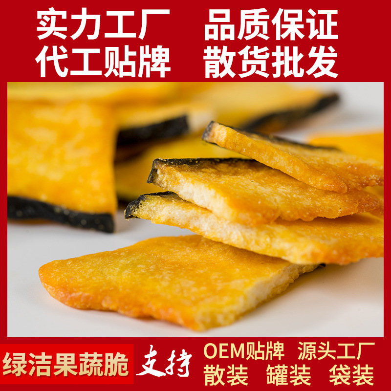 珍爱多综合果蔬干南瓜片150G脱水蔬菜干儿童孕妈妈即食零食批发
