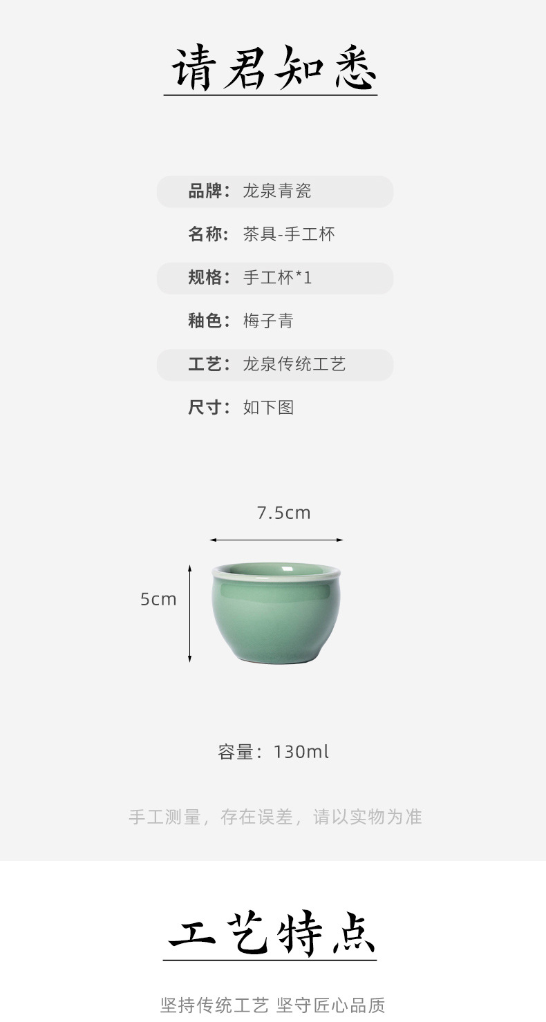龙泉青瓷 创意纯手工主人杯单个 陶瓷如意风水缸品茗杯个人杯茶碗