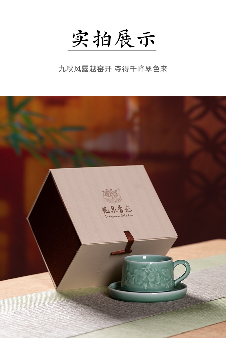 龙泉青瓷高级感咖啡杯陶瓷杯碟套装下午茶马克杯泡茶水杯子办公室
