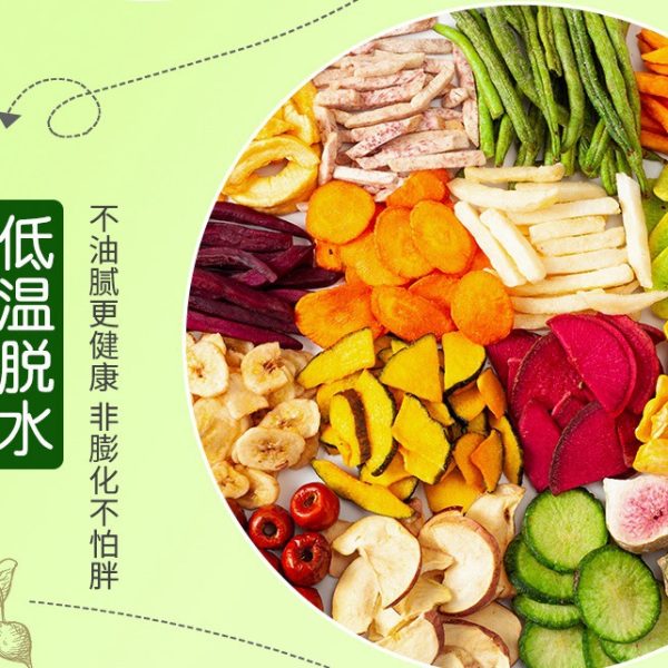 整箱综合什锦果蔬脆1箱厂家批发冻干零食即食蔬果干水果脆批货