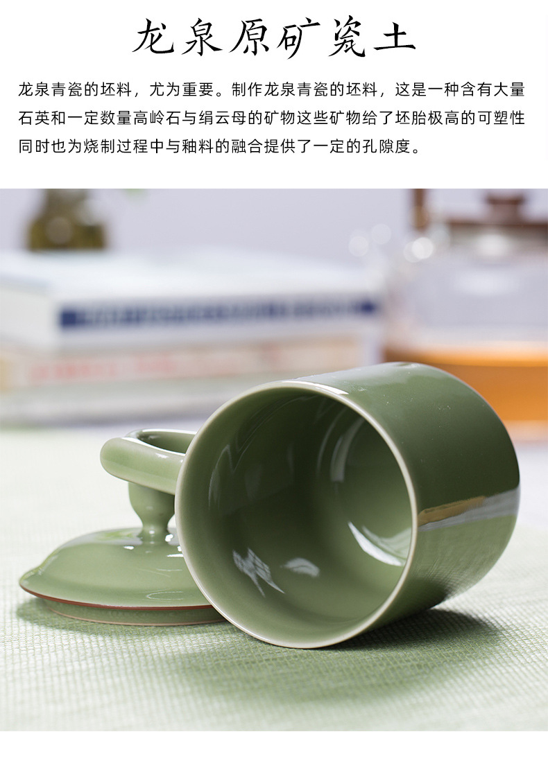 龙泉青瓷 陶瓷办公杯茶杯带盖泡茶水杯会议杯马克杯家用 商务礼品