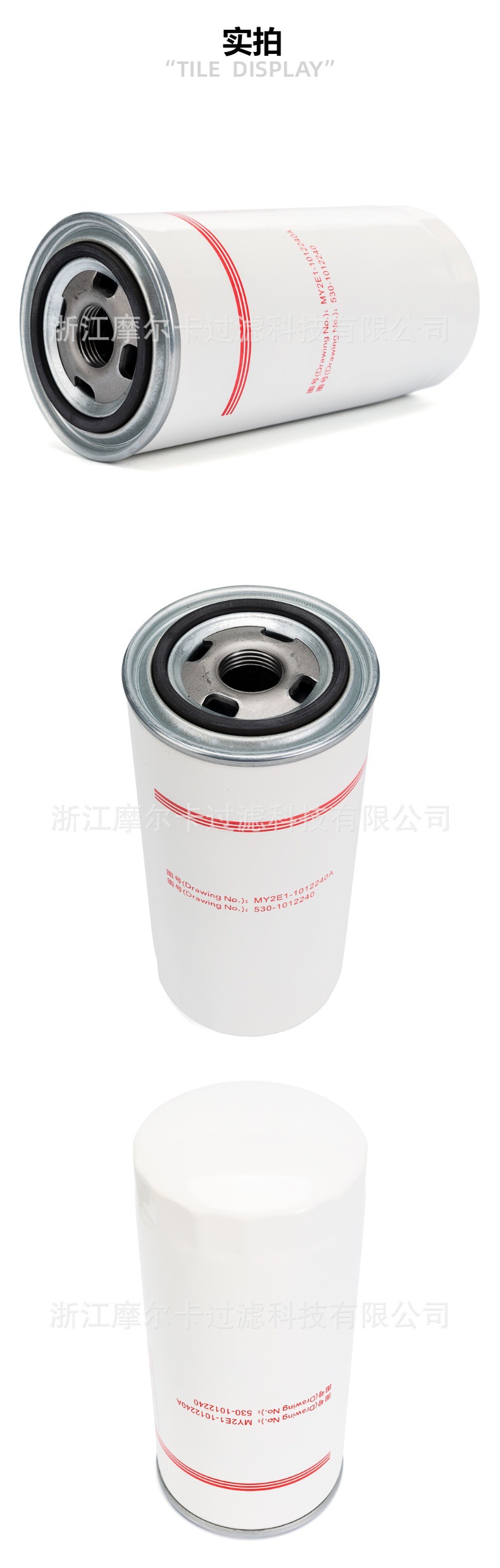 摩尔卡环保汽车卡车汽油发动机系统机油滤清器 530-1012240