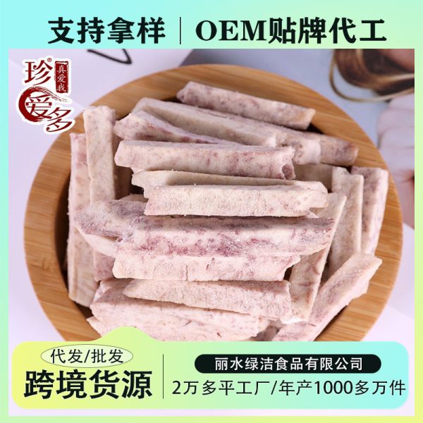 跨境工厂定制批发芋头条干原味果干批发VF脱水果蔬脆零食代发