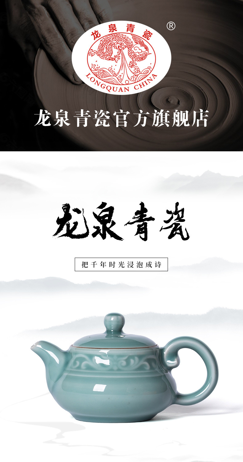 龙泉青瓷 创意手工壶功夫茶具泡茶壶单壶 陶瓷家用宋韵仿古过滤壶