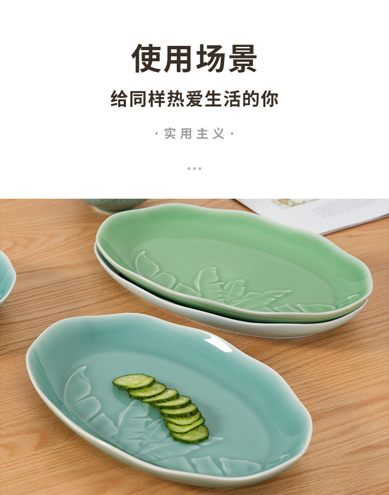 龙泉青瓷 中式家用蒸鱼盘椭圆形餐盘 陶瓷商用酒店菜盘子牛排盘