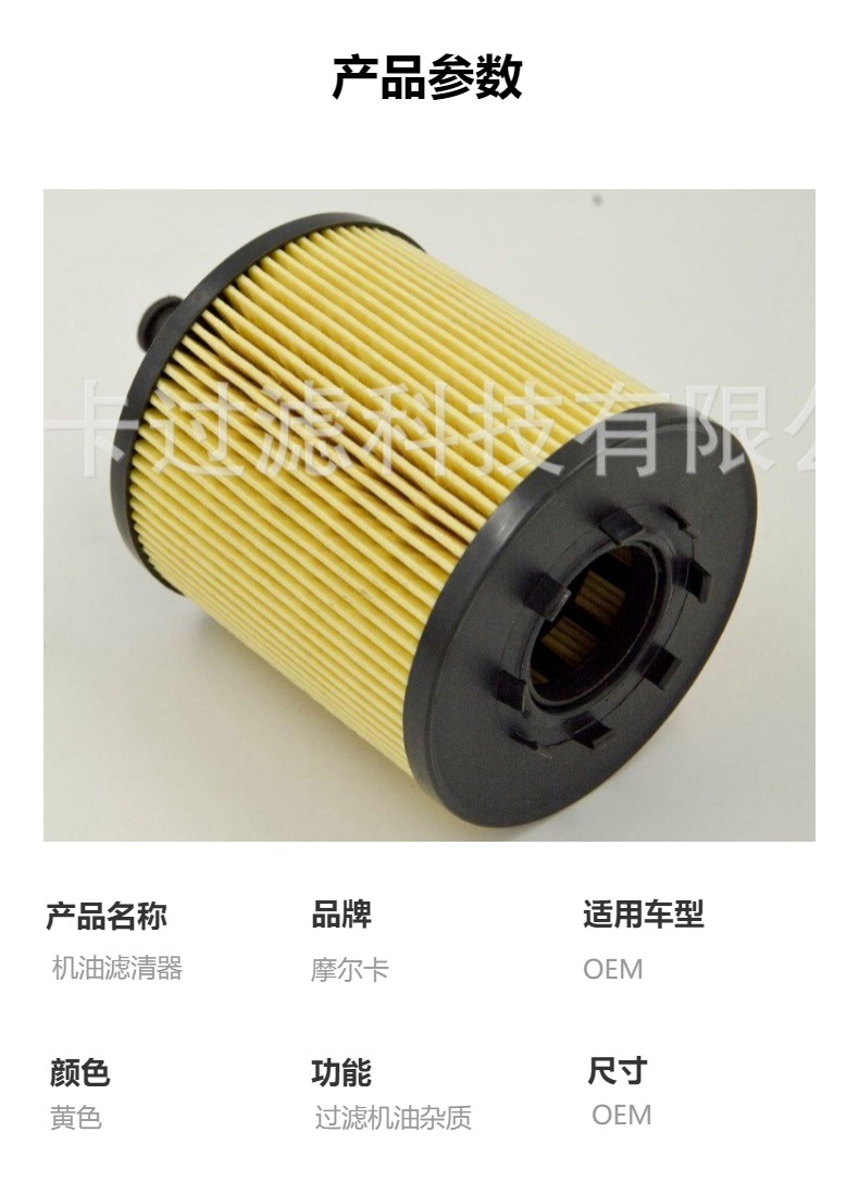 厂家直销卡车汽油发动机OX556D/E50328燃油机油滤清器 柴油滤芯