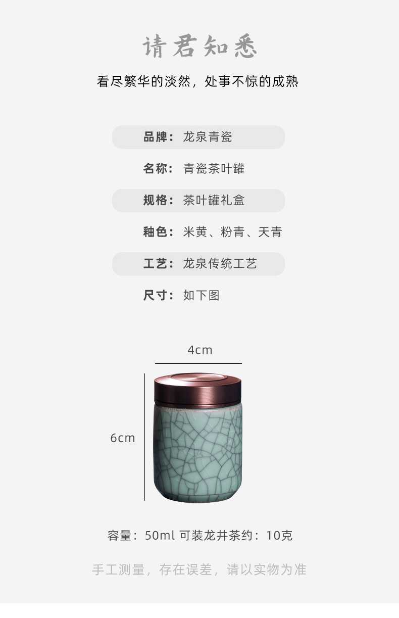 龙泉青瓷 厂家直销便携小号茶叶罐包装盒 陶瓷茶罐12罐小罐茶礼盒