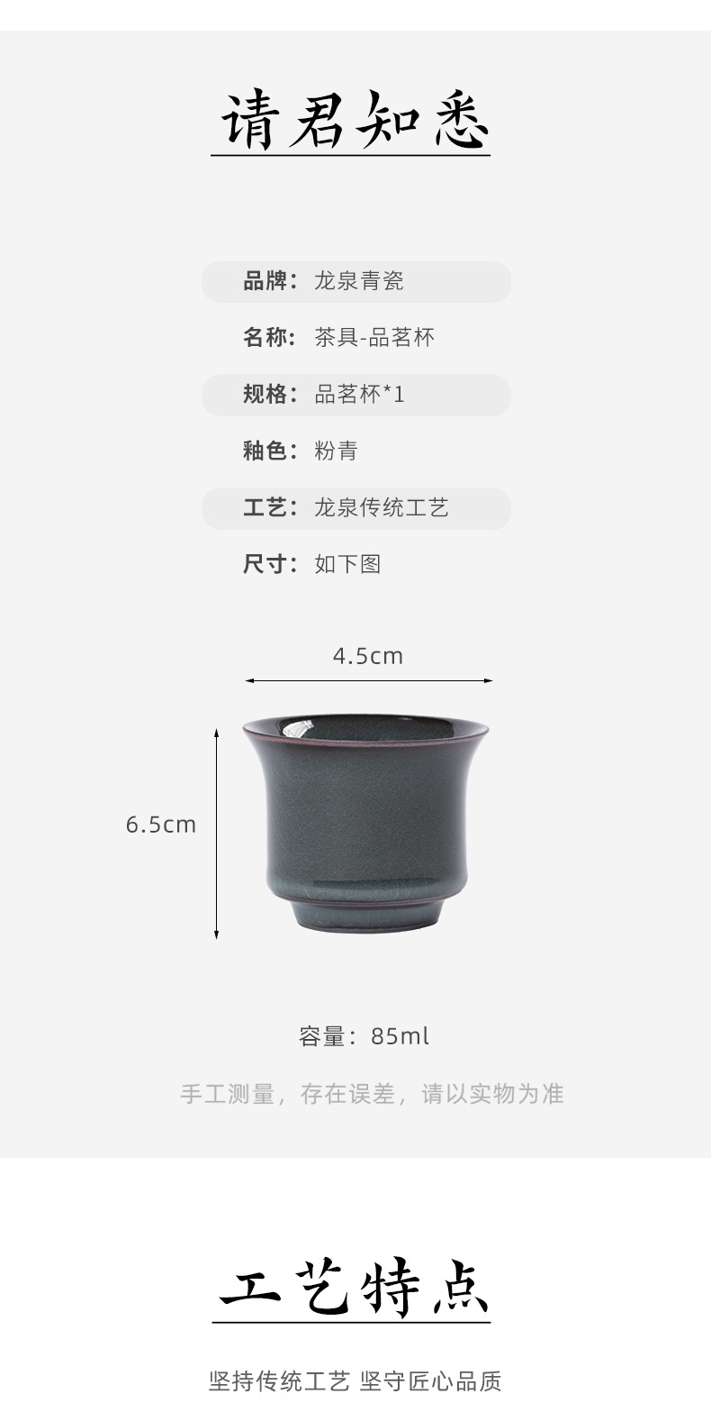 龙泉青瓷主人杯铁胎茶杯复古个人品茗茶具陶瓷茶碗冰裂杯功夫茶盏