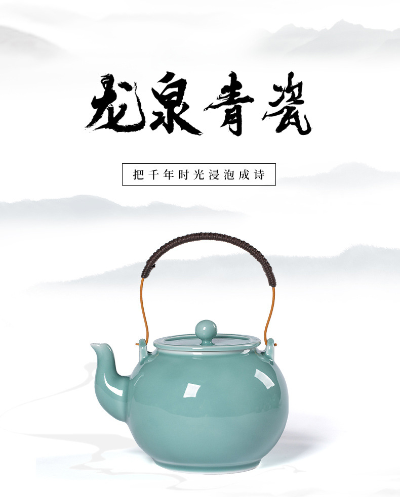 龙泉青瓷 茶壶单壶大容量功夫茶具泡茶壶 陶瓷提梁壶过滤凉茶壶