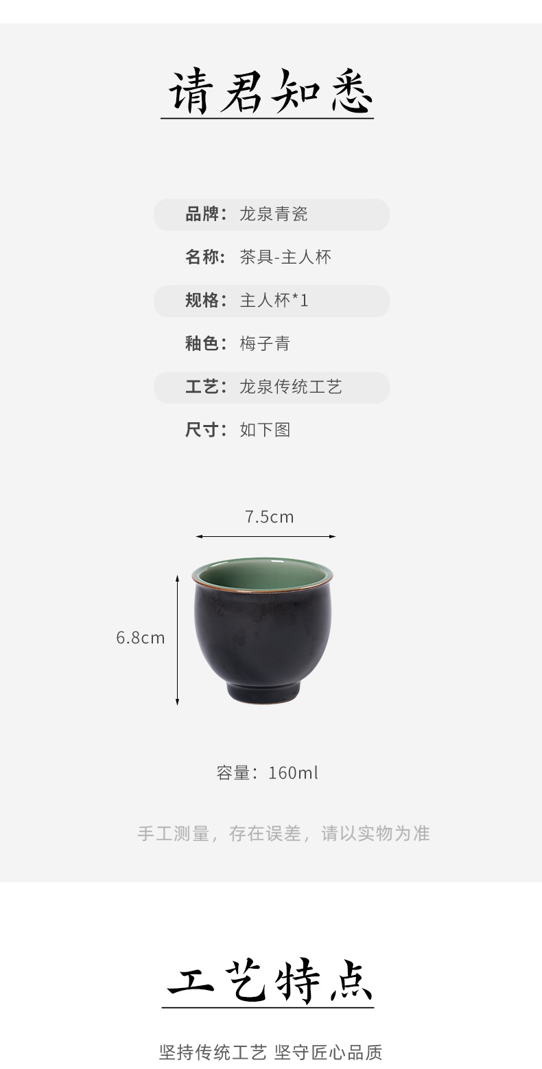 龙泉青瓷功夫茶杯主人杯单杯个人高档陶瓷手工品茗杯泡茶碗礼盒装