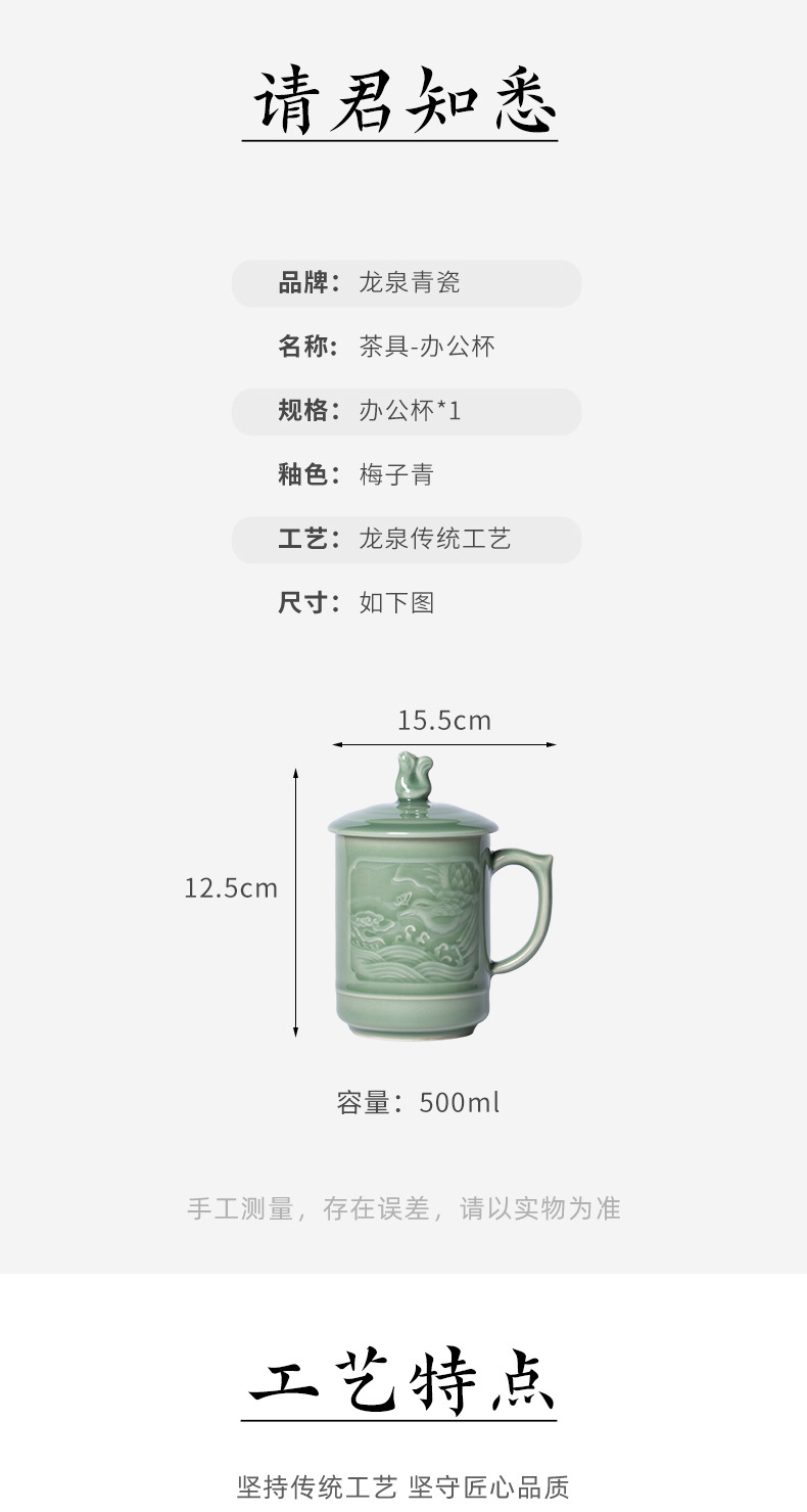 龙泉青瓷 创意大容量带盖马克杯 陶瓷家用办公室泡茶杯龙凤情侣杯