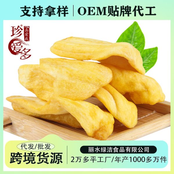 跨境货源代发菠萝蜜干100克脱水果蔬脆干OEM贴牌工厂大量批发