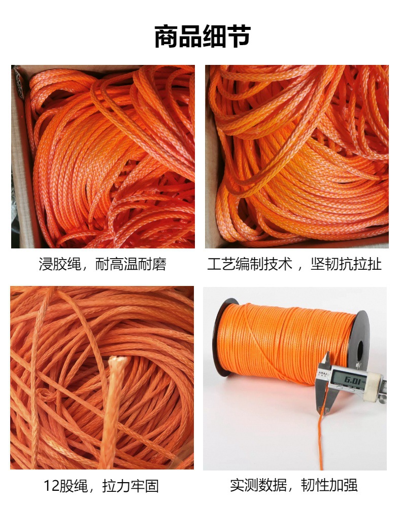 6mm迪尼玛超高分子量聚乙烯编织绳  包芯绳 耐磨强拉力滑翔伞绳帐