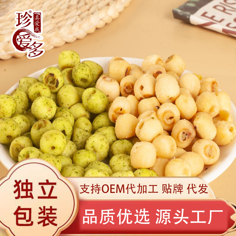 散装即食莲子脆袋装莲子脆40g去芯脱水果蔬菜干休闲果蔬脆莲子脆