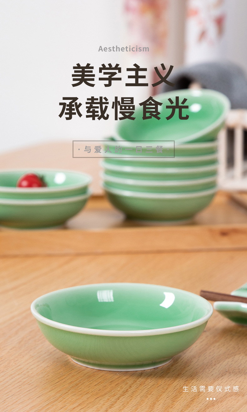 龙泉青瓷 厨房酱油碟醋碟酱料碟餐厅小盘子 陶瓷家用点心碟调味碟