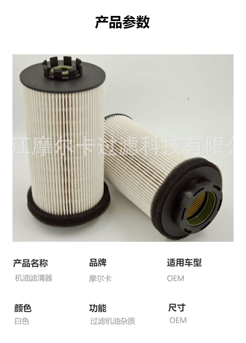厂家直销汽车卡车汽油发动机 PU 999 1x 机油燃油滤清器 柴油滤芯