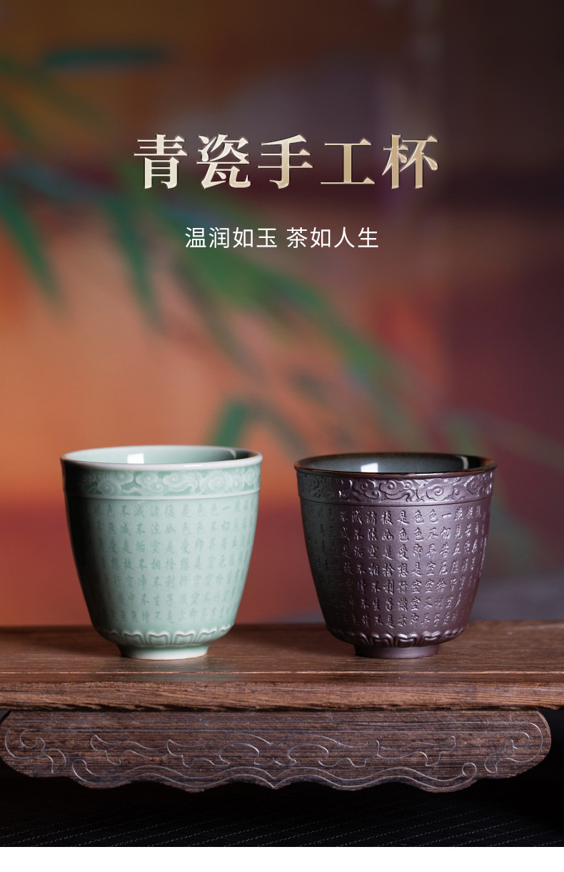 龙泉青瓷 手工般若波罗蜜多心经杯 陶瓷主人杯功夫茶杯品茗杯单杯