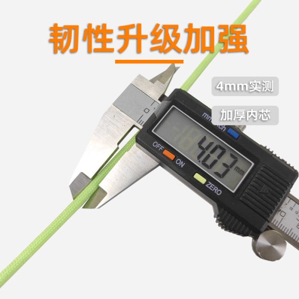 4mm x 4m夜光丙纶防风绳天幕帐篷户外捆绑搭建
