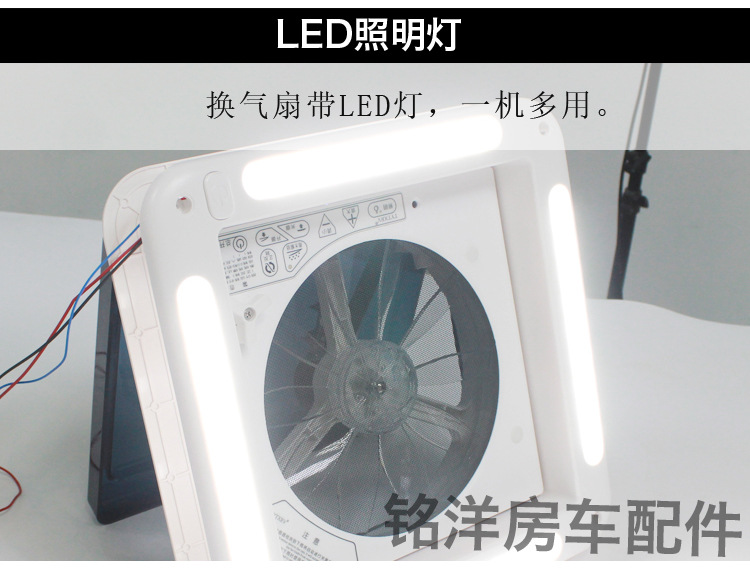 房车12V天窗换气扇 旅居车24V排气扇 防虫带雨感双向进出风扇带灯