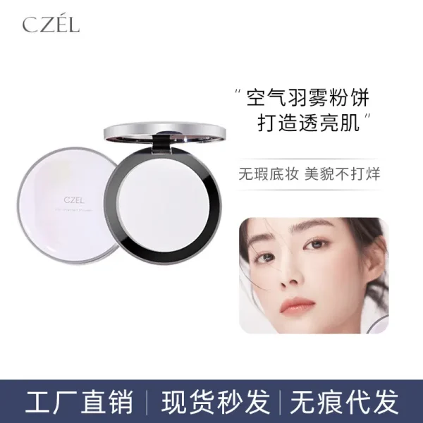 CZEL/绔姿空气羽雾粉饼控油防水粉质细腻 高端触感自带棉花糖粉扑