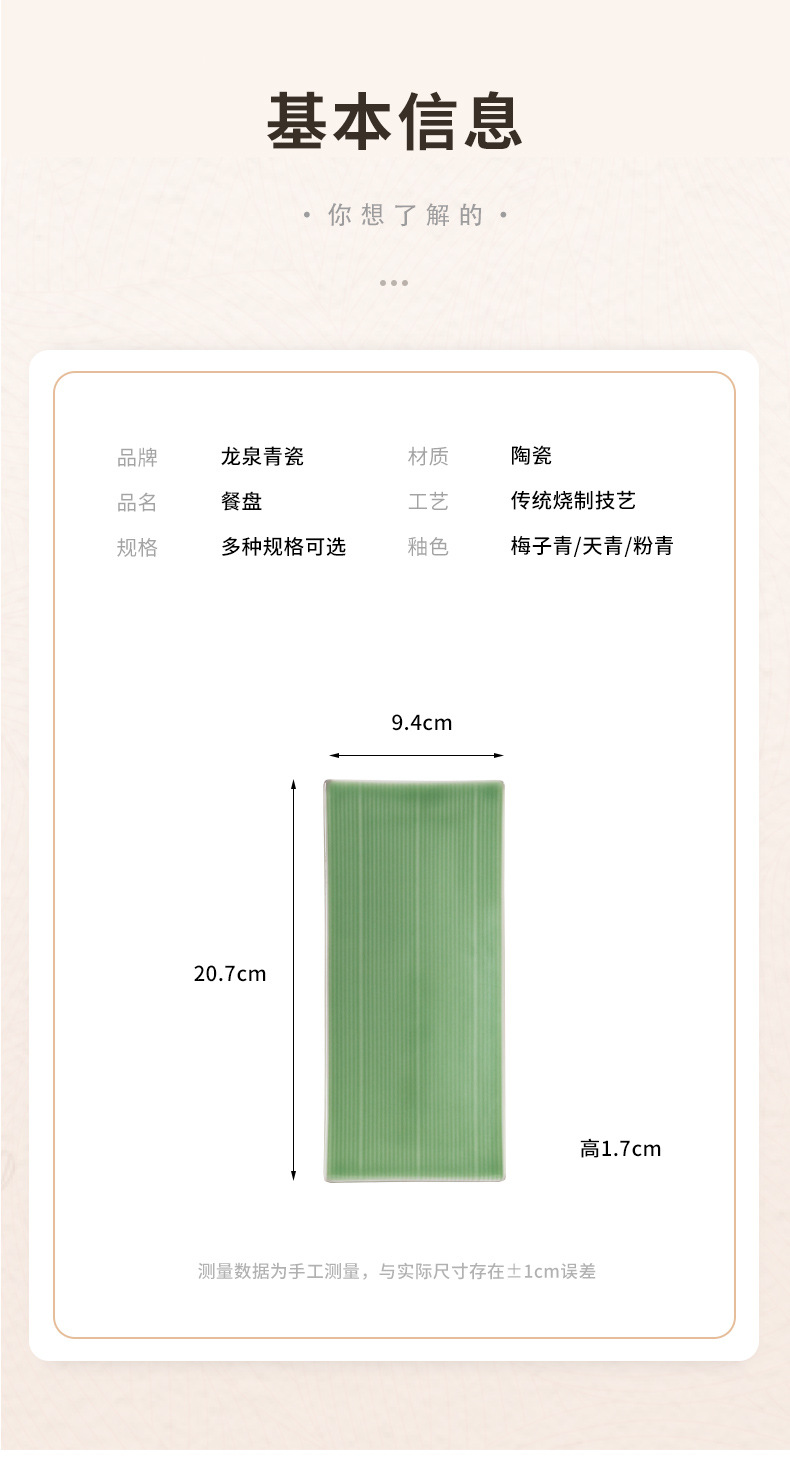 龙泉青瓷长方形鱼盘陶瓷碟酒店冷凉菜家用寿司点心甜品摆盘子批发