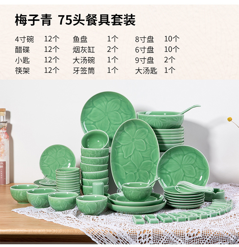 龙泉青瓷整套乔迁餐具家用组合陶瓷菜盘子面汤高颜值碗碟套装批发