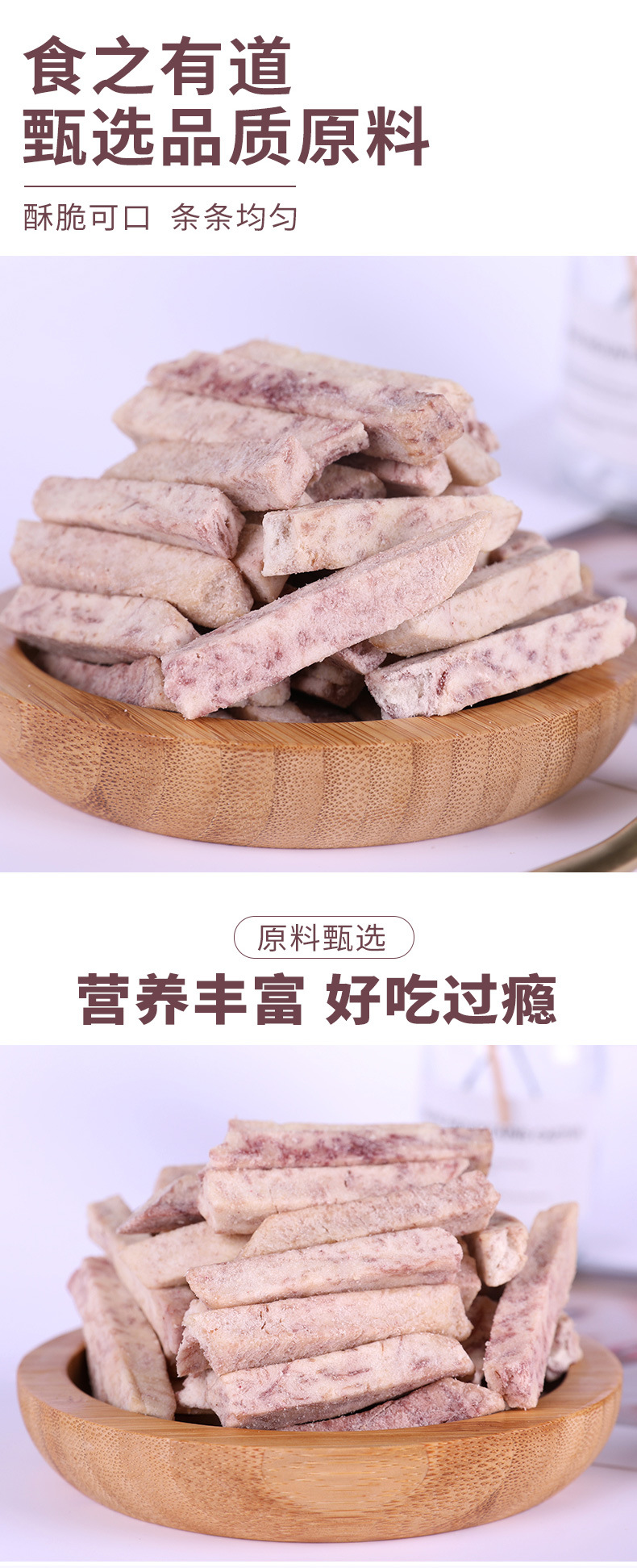 跨境工厂定制批发芋头条干原味果干批发VF脱水果蔬脆零食代发