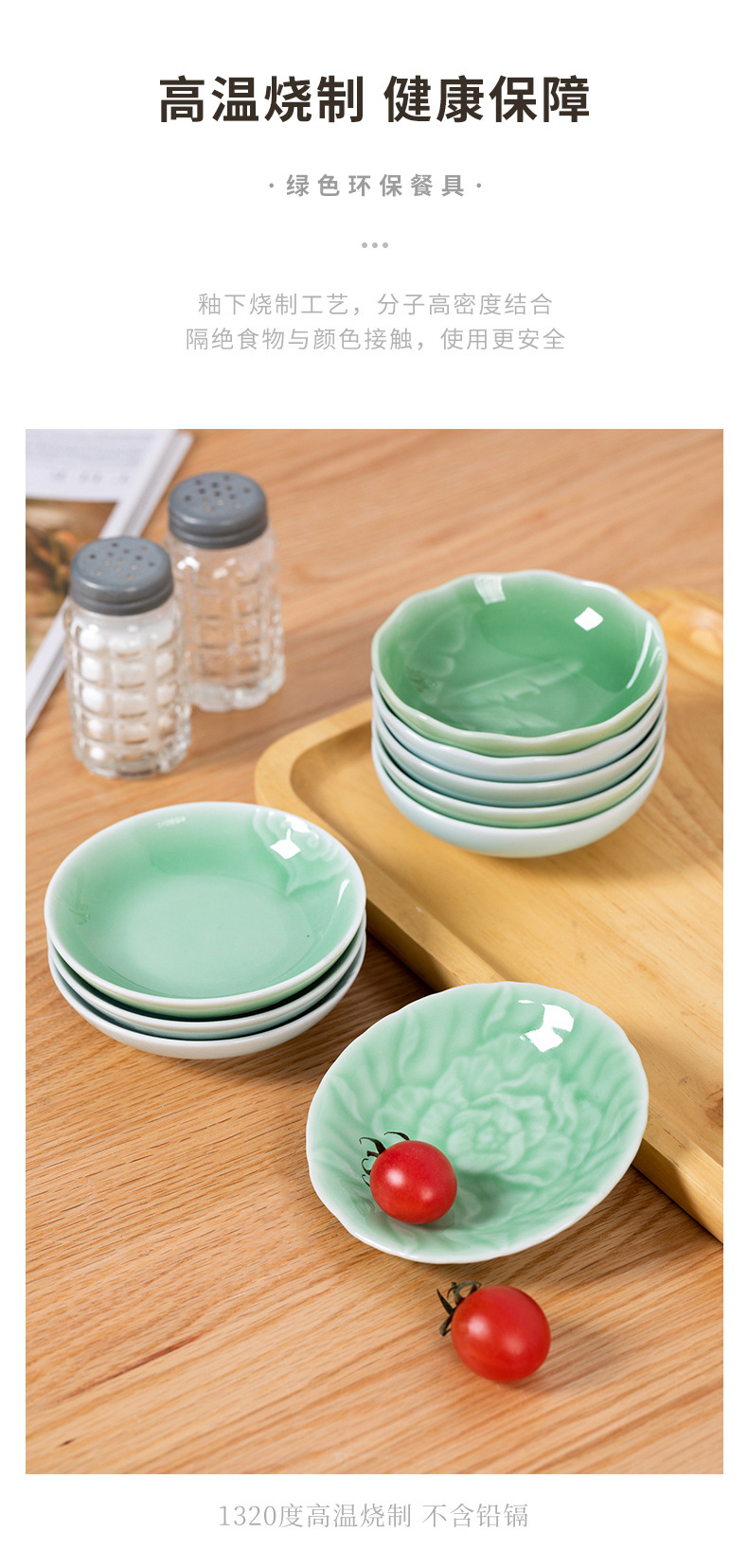 龙泉青瓷 醋碟酱料碟餐厅调味碟厨房酱油碟 陶瓷家用蘸料小盘批发