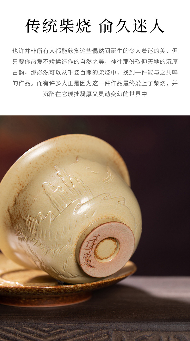 龙泉青瓷 创意手工柴烧山水盖碗 陶瓷功夫三才盖碗敬茶手抓泡茶碗