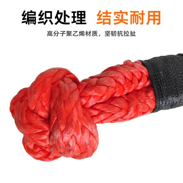 超高分子聚乙烯编织款软卸扣 越野救援 10mm疙瘩绳可代替金属卸扣