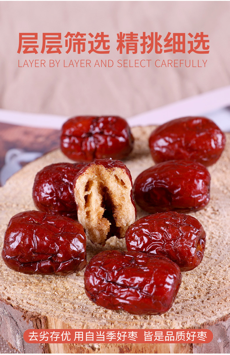 散装香酥红枣去核蜜枣特产小包装新疆无核灰枣零食整箱零食批发