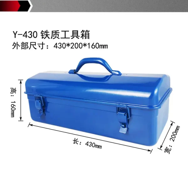 厂家供应 Y-430工具箱 五金工具箱 铁皮五金收纳箱 带隔层工具箱