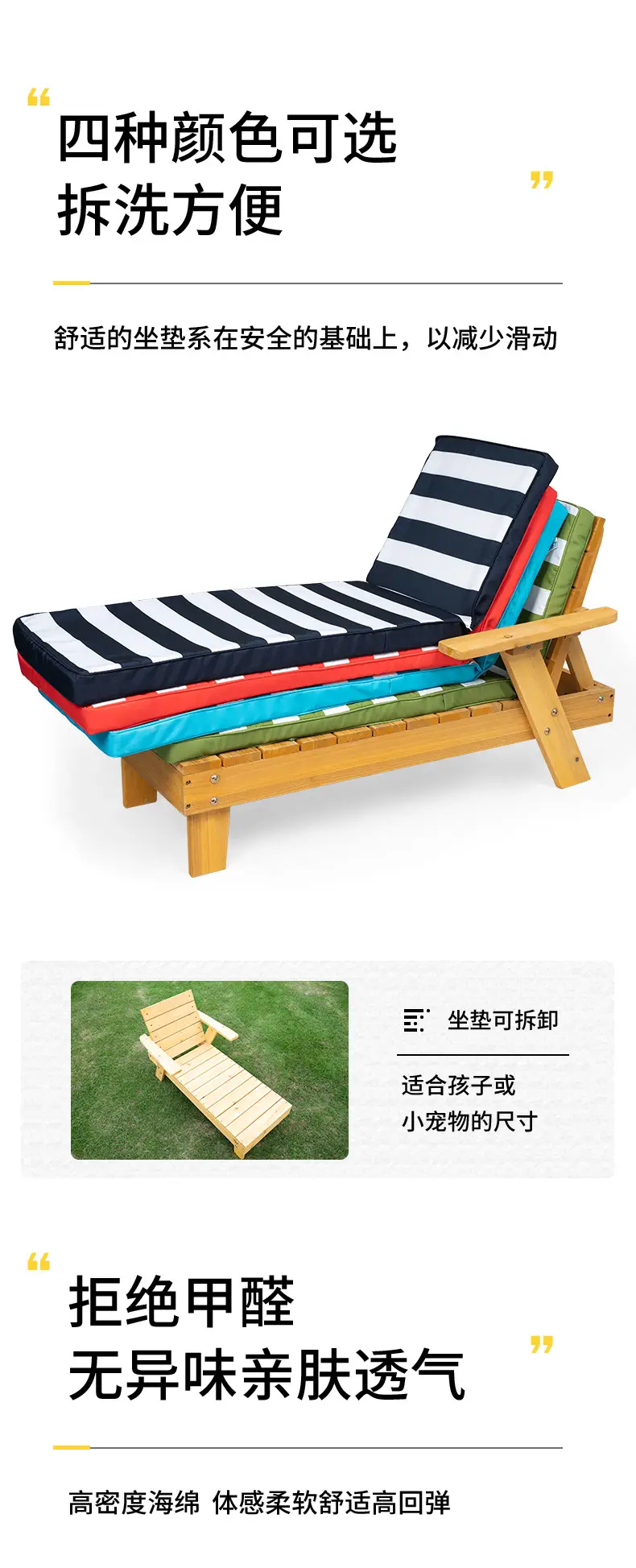 现代简约儿童庭院户外杉木家具椅儿童躺椅四件套套装带雨伞靠垫