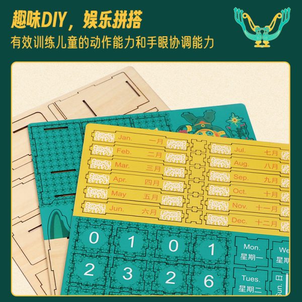 三星堆文创二次创新DIY积木日历万年历 博物馆文创台历桌面摆件