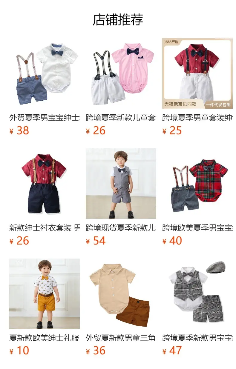 加工定制 跨境欧美西班牙风夏季短袖短裤男童童装OEM/ODM定制工厂
