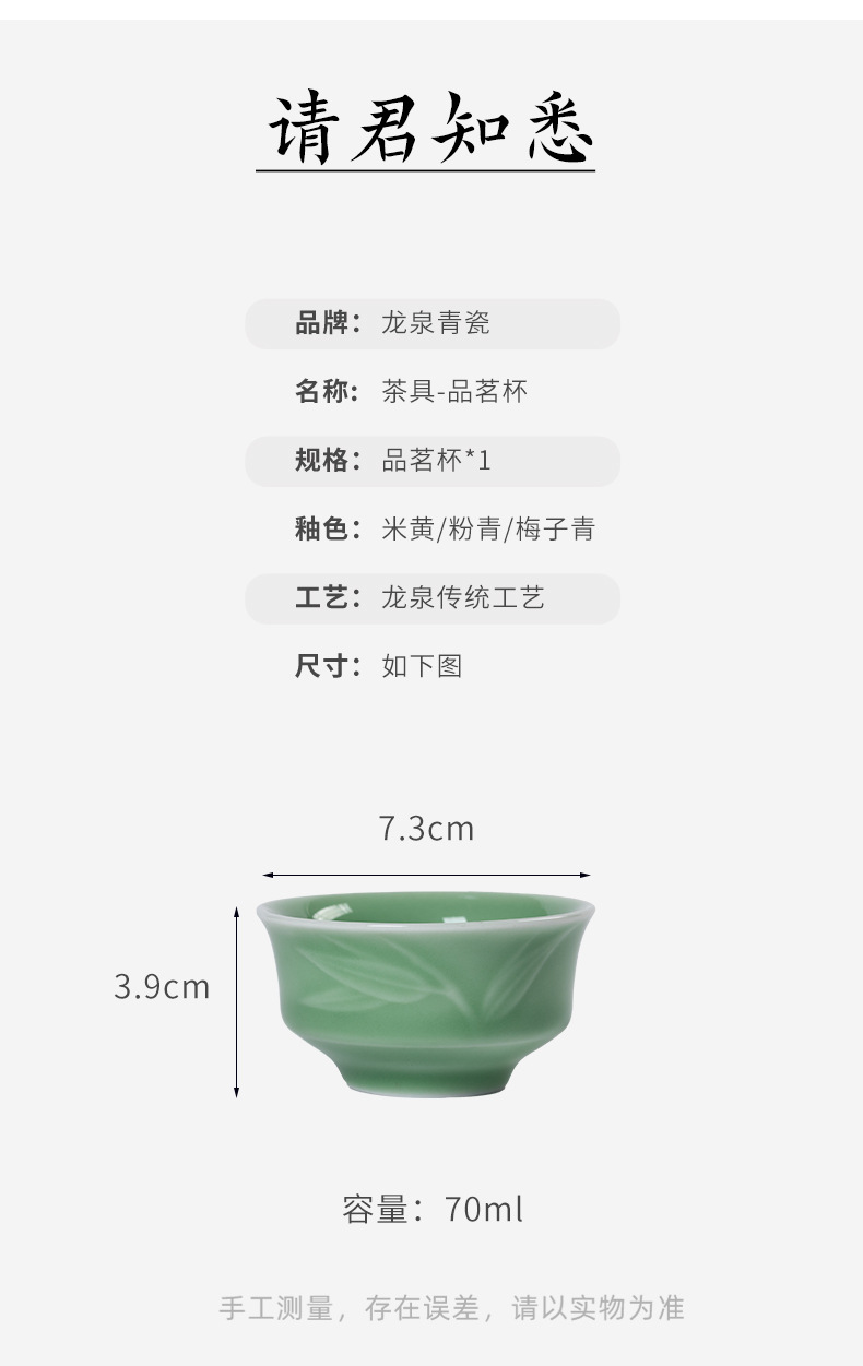 龙泉青瓷 创意功夫茶具品茗杯个人杯小茶碗 陶瓷冰裂竹韵六色杯子