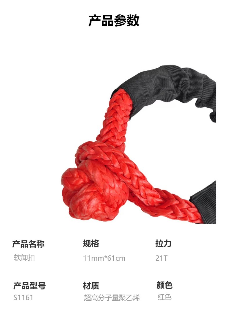 11mm*56cm 护套款软卸扣 汽车应急工具 疙瘩绳脱困救援拖车钩户外