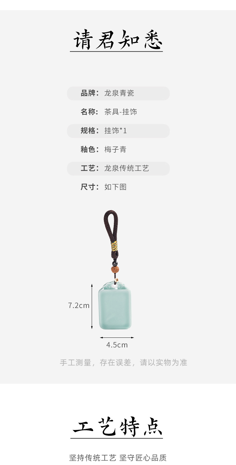 龙泉青瓷平安无事牌手工陶瓷饰品无字牌吊坠复古风挂件配饰礼品