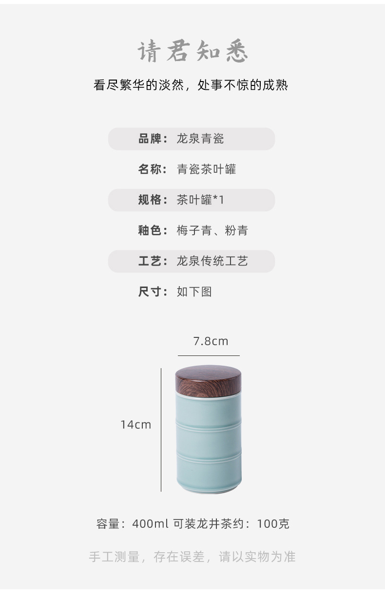 龙泉青瓷  创意家用防潮密封储存罐  陶瓷木盖螺纹茶叶罐雕刻LOGO