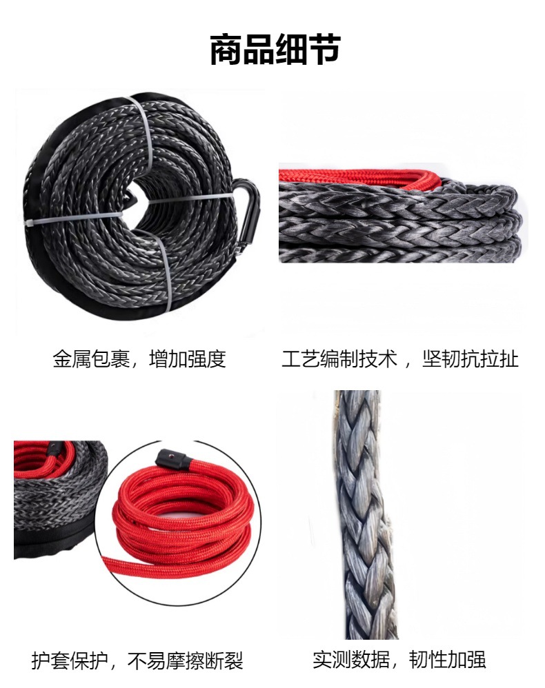 9mm绞盘绳 加工定制 超高分子量聚乙烯纤维汽车牵引拖车救援脱困