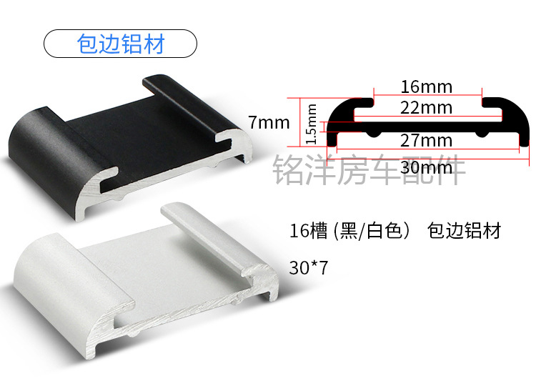房车铝型材带灯槽卫生间转角型材旅居拖挂车家具门板包边圆角型材