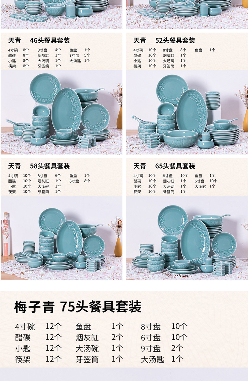 龙泉青瓷 碗碟盘套装家用整套中式乔迁具餐具套装 陶瓷碗盘子组合