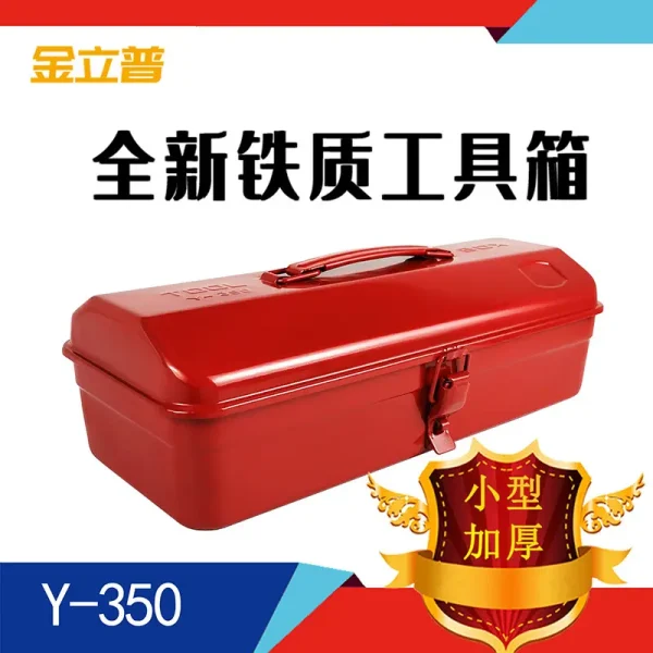批发Y-350大容量金属工具箱手提工具箱 红色铁五金 五金收纳箱
