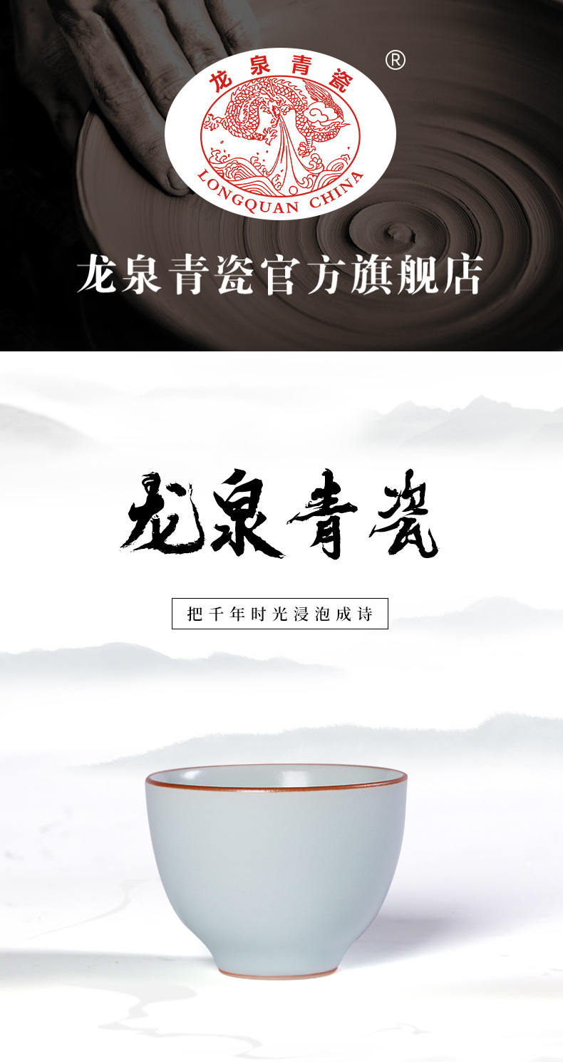 龙泉青瓷功夫茶杯主人杯盏单杯陶瓷手工品茗杯泡茶碗高档送礼盒装