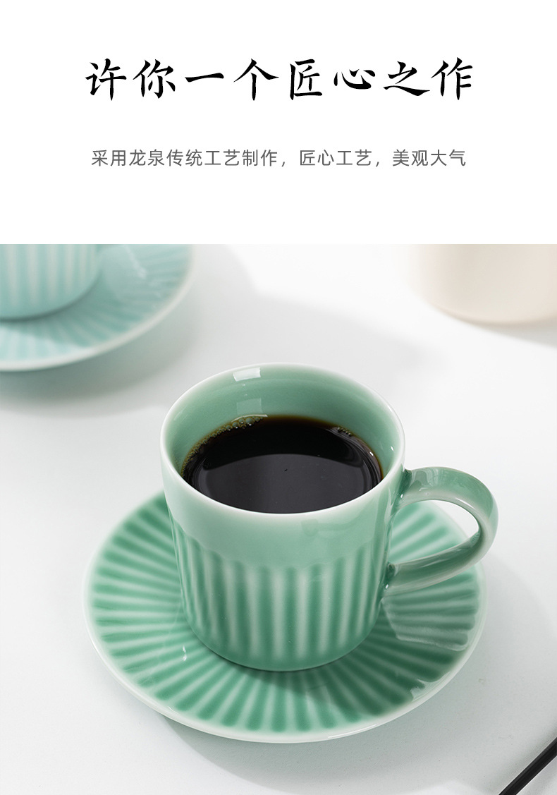龙泉青瓷 创意美式复古咖啡杯碟套装 陶瓷马克杯办公杯子早餐杯