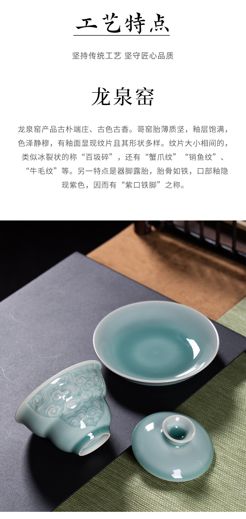 龙泉青瓷 功夫茶具三才盖碗茶杯套装 陶瓷高档中式家用喝茶泡茶碗