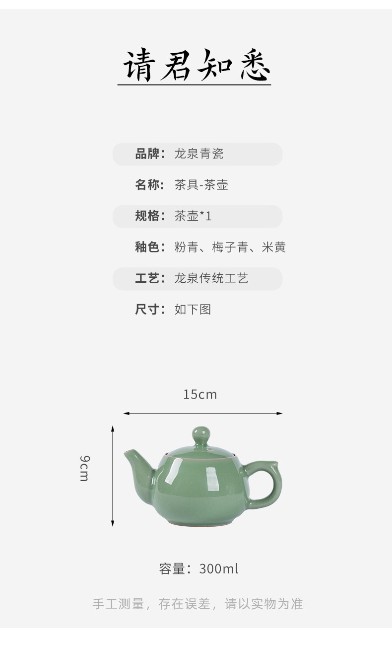 龙泉青瓷 创意家用茶壶功夫茶具过滤壶单壶 陶瓷中式大容量泡茶壶